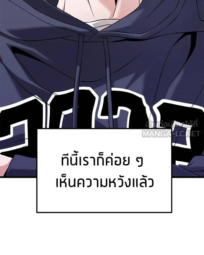 โทษที พื้นที่นี้ ตอนที่ 20 รูปที่ 18