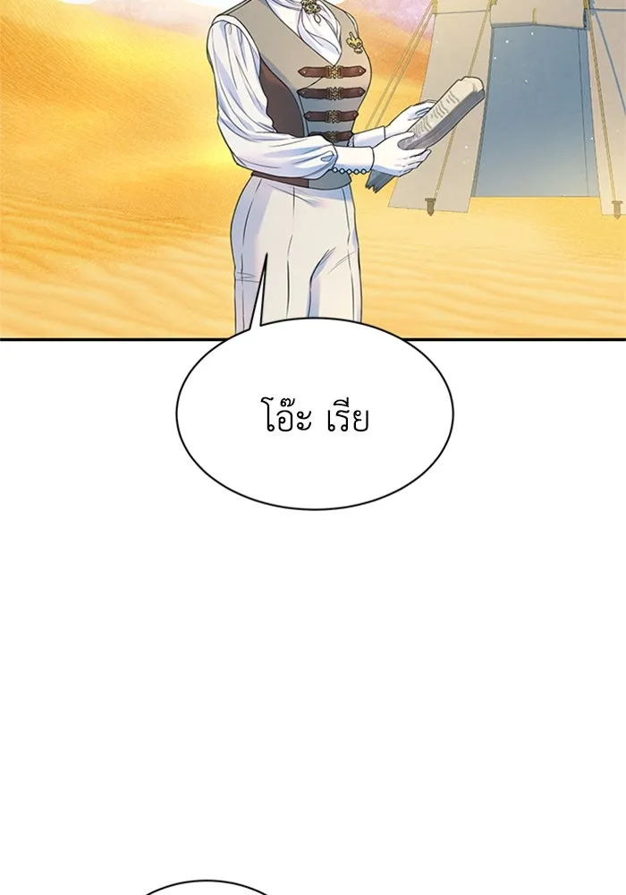 ไหนบอกว่าฉันใกล้ตาย ตอนที่ ตอนพิเศษ 5 รูปที่ 52