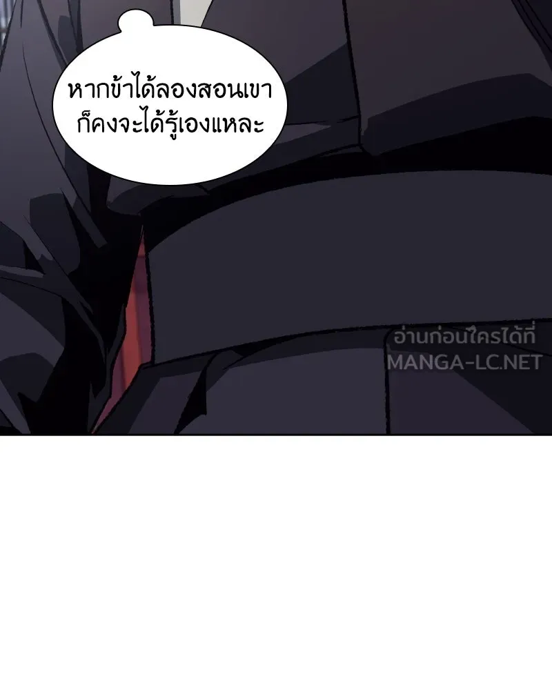 เกิดอีกทีเป็นว่าที่ประมุขลัทธิมาร ตอนที่ 39 รูปที่ 153