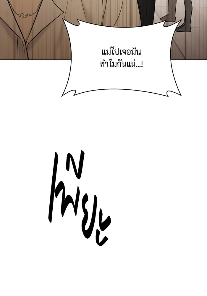 เพียงรุ่งอรุณ ตอนที่ 48 รูปที่ 31