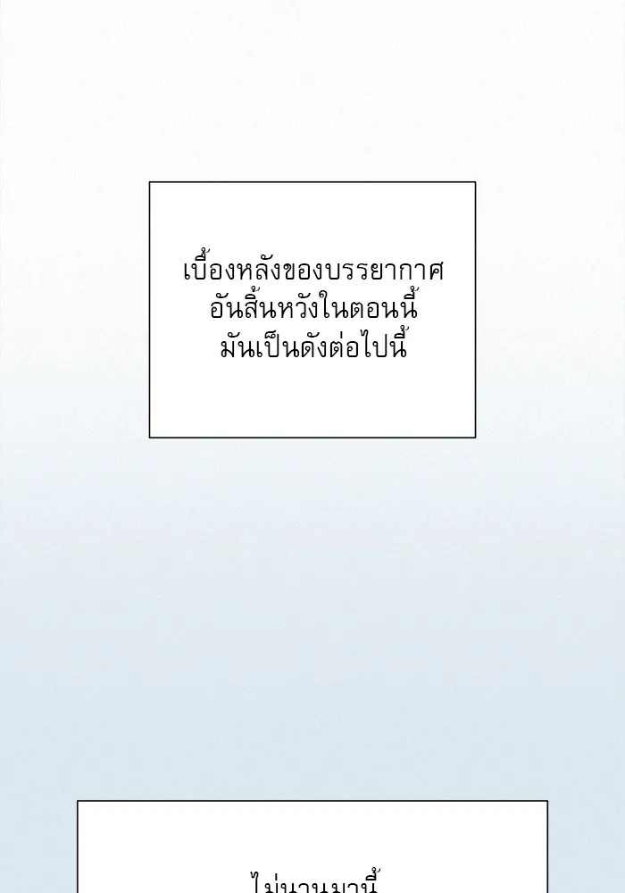 ปฏิบัติการรักวุ่นหัวใจ ตอนที่ 104 รูปที่ 53