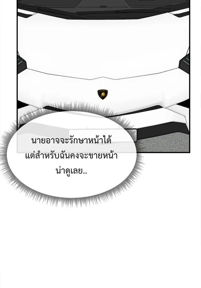 ช่วยเปลี่ยนฉันที ตอนที่ 87. เอเดน 7 รูปที่ 68