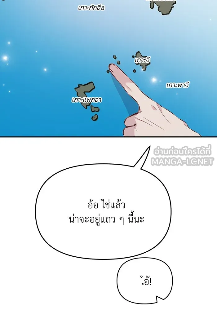 รักน้ำ รักปลา รักเธอนะ ตอนที่ 48 ปลาออกผจญภัย รูปที่ 93