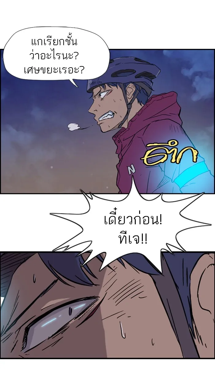 ปั่นสู้ฝันbrWind Breaker ตอนที่ 16 รูปที่ 41