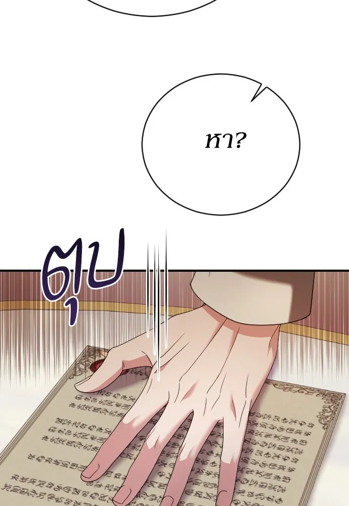 หมาป่าคู่เคียงบัลลังก์ ตอนที่ 20 รูปที่ 53