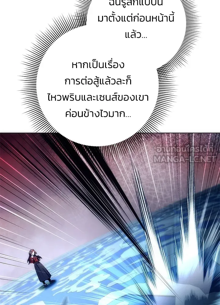 คืนแห่งโทแกบี ตอนที่ 46 รูปที่ 129