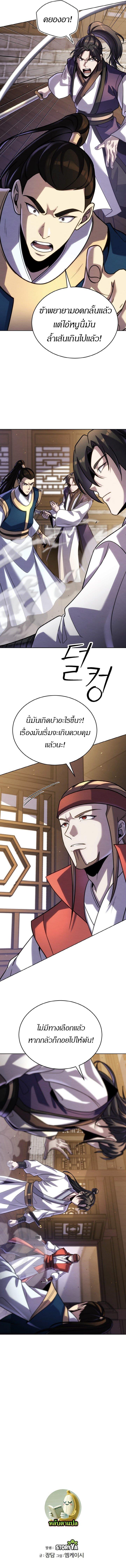 Manga-lc-com อ่านมังงะ อ่านการ์ตูน ออนไลน์ ฟรี The Youngest Disciple of the Murim Alliance Leader ตอนที่ 1 2 3 4 5 6 7 8 9 10 11 12 13 14 ฟรี ไม่มีโฆษณา Manga-lc - อ่าน มังงะ อ่าน การ์ตูน ออนไลน์ อ่านมังงะ ฟรี