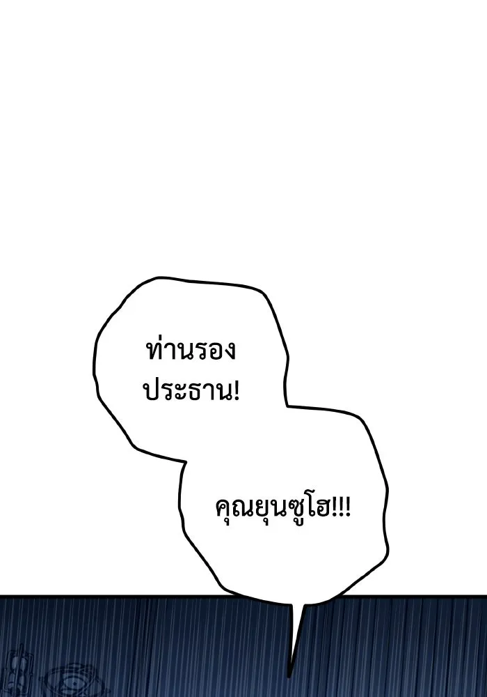 รักนี้ไม่มีรีไซเคิล ตอนที่ 105 รูปที่ 64