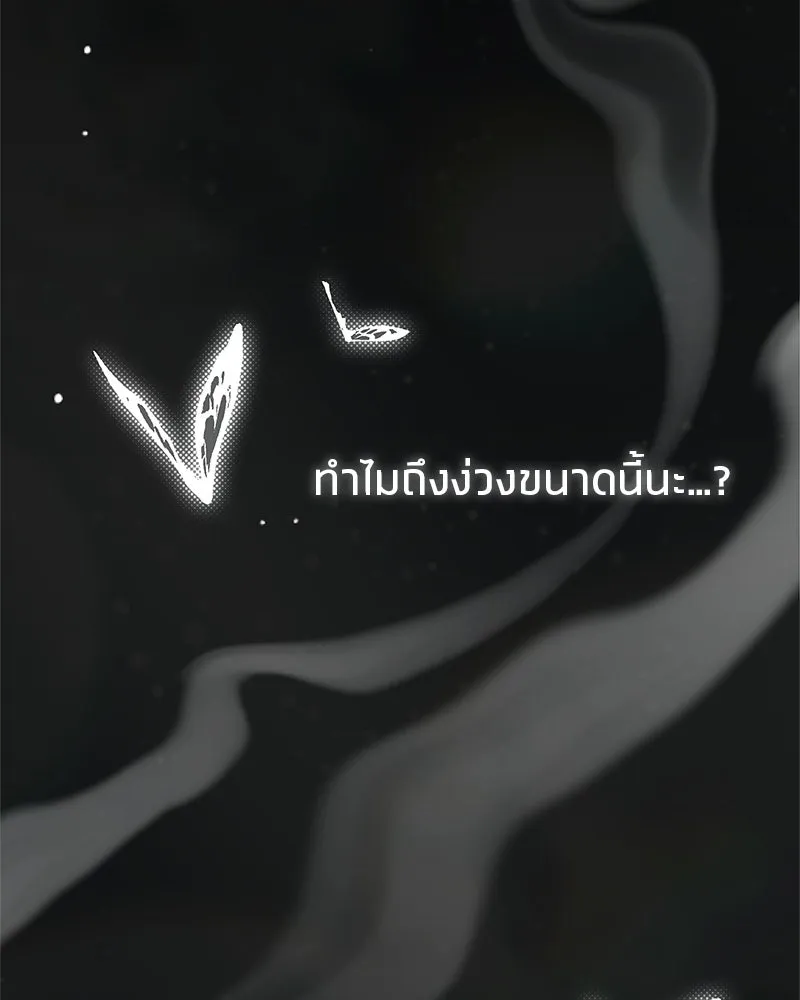 สุดยอดเทรนเนอร์แห่งยุทธภพ ตอนที่ 102 คนที่เฝ้ารอ รูปที่ 2