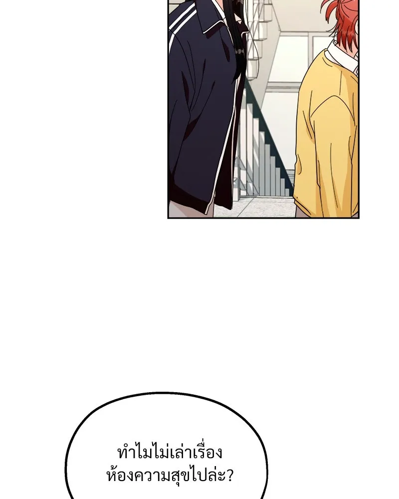 Pyramid Game เกมพีระมิด ตอนที่ 26 รูปที่ 41