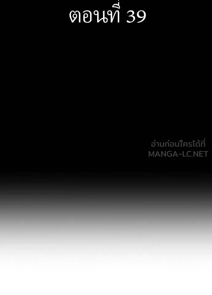 เป้าหมายครั้งที่ 2 ตอนที่ 39 รูปที่ 2