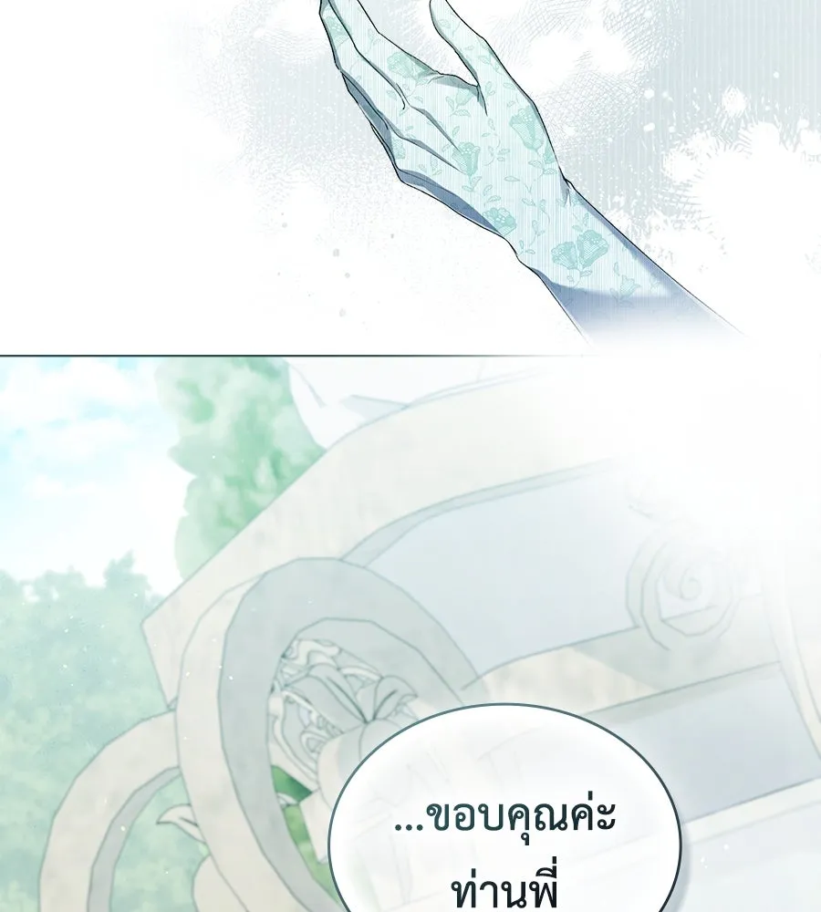 เล่ห์รักชนชั้นสูง ตอนที่ 10 รูปที่ 55