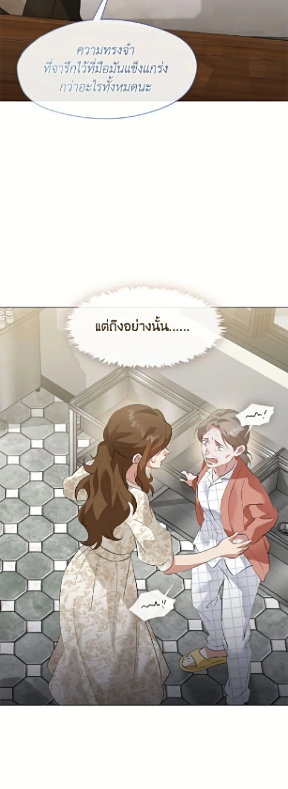 Afterlife Diner ร_านอาหารหล_งความตาย ตอนที่ ตอนที่ 94 รูปที่ 41