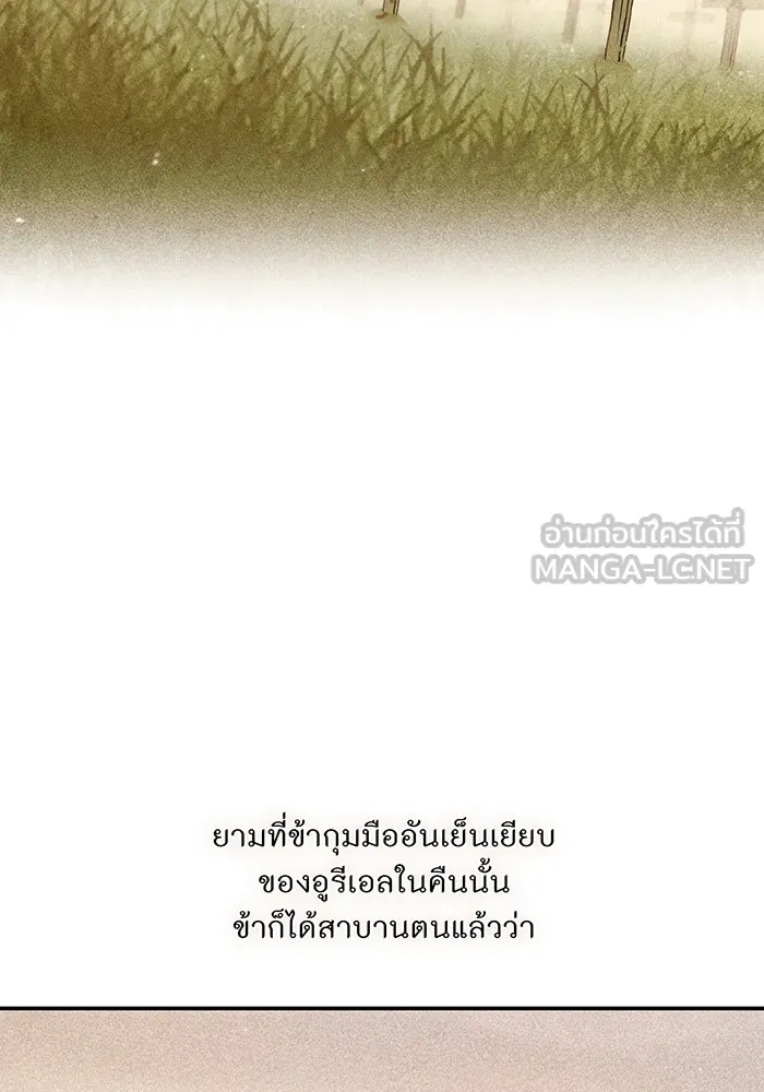 ห้องนอนลับของเจ้าหญิงต้องสาป ตอนที่ 129 การแข่งขันใช้เหยี่ยวล่าสัตว์ รูปที่ 36