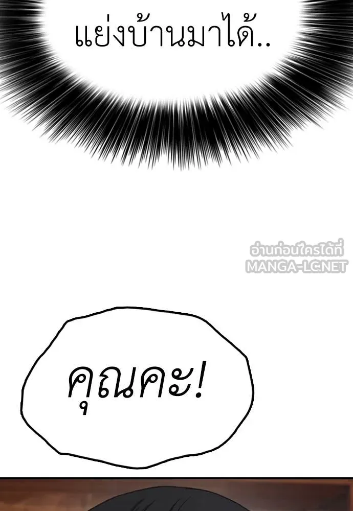 ผู้กล้าฝ่า ตอนที่ 15 รูปที่ 20