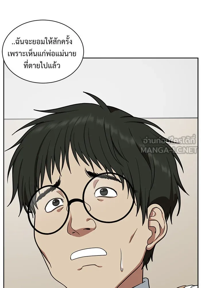 ช่วยเปลี่ยนฉันที ตอนที่ 38. แบซอนจู 4 รูปที่ 48