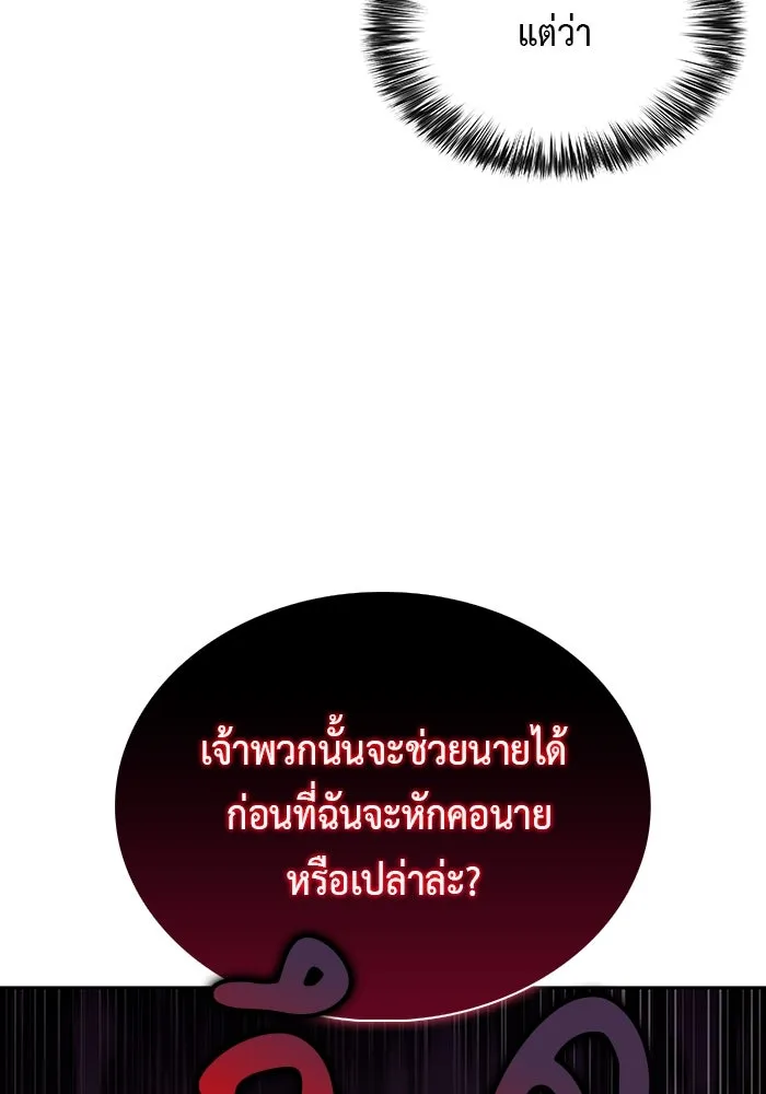 ลูกชายคนเล็กของดยุกคือมือสังหาร ตอนที่ 48 รูปที่ 32