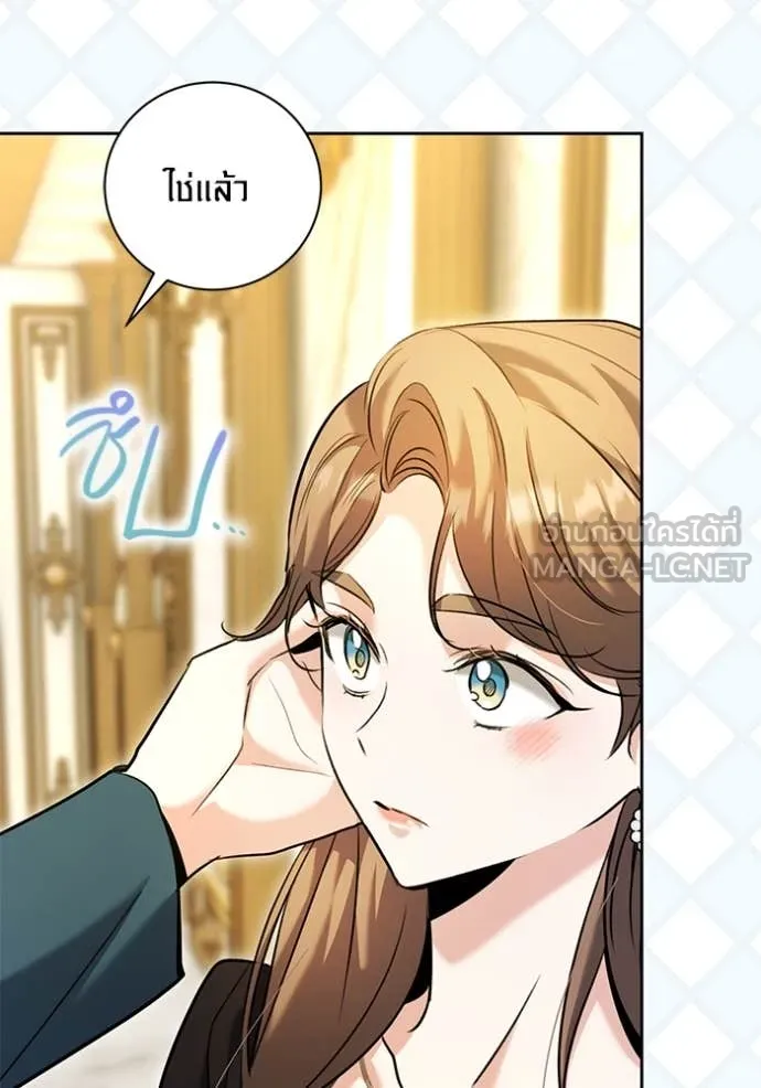 ออร่าดาราอัจฉริยะ ตอนที่ 60 รูปที่ 110