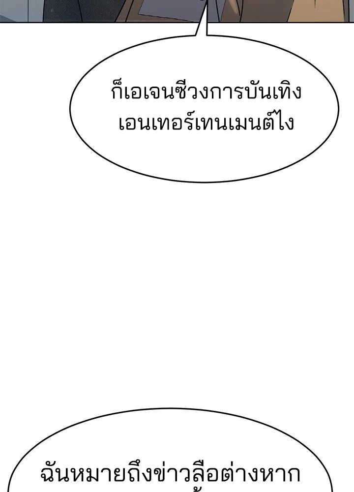กฎเหล็กบ้านสายลับ ตอนที่ 34 รูปที่ 25
