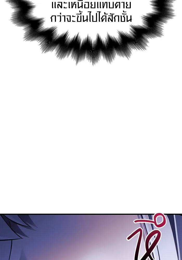 เอาชีวิตรอดในเกมฉบับคนเถื่อน ตอนที่ 23 รูปที่ 47