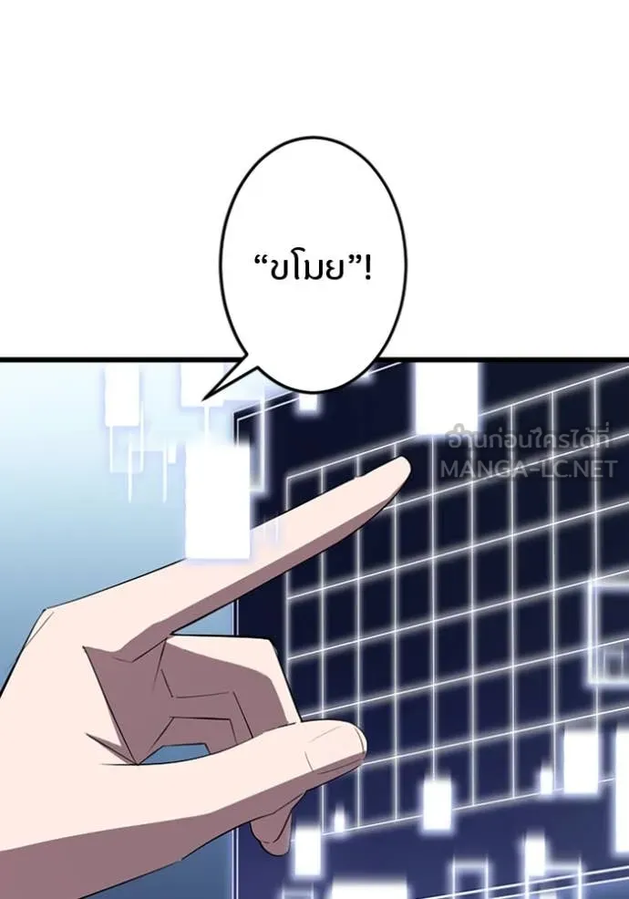 โคตรอาวุธลับ ตอนที่ 37 รูปที่ 7