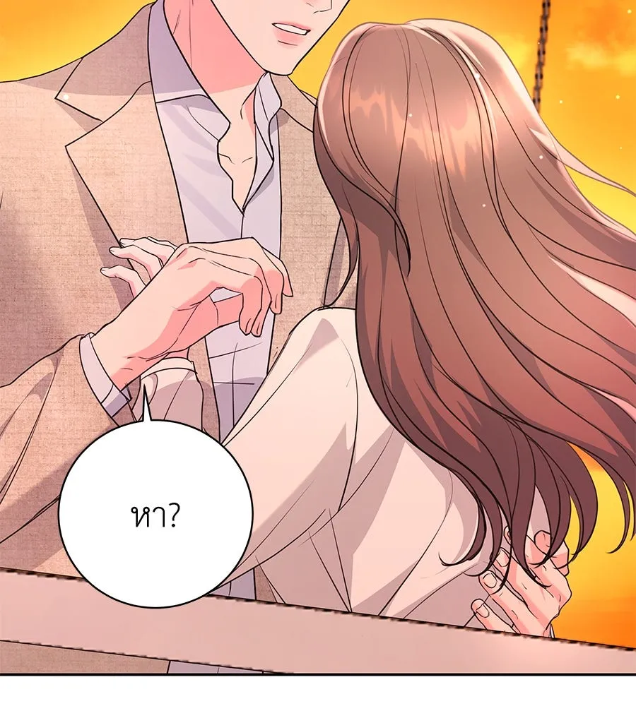 คิมหันต์นิรันดร ตอนที่ 23 รูปที่ 16