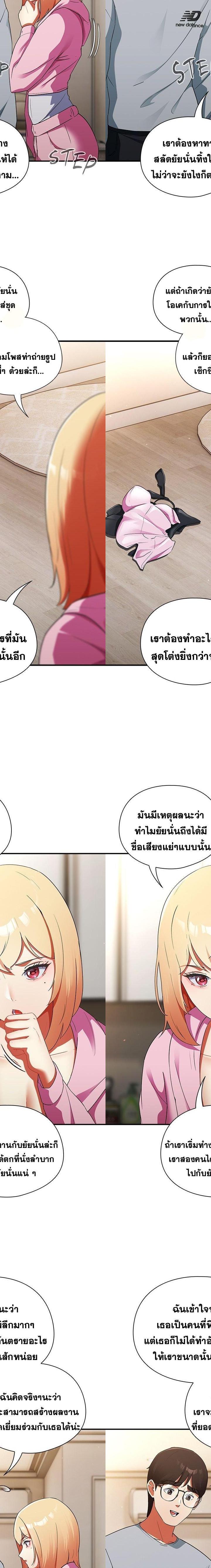 Take a Photo of Me ตอนที่ 3 15