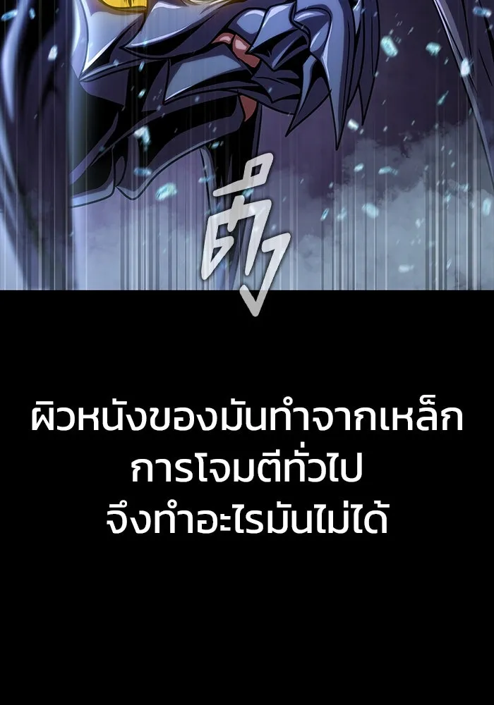 เพลเยอร์นักกินเหล็ก ตอนที่ 17 รูปที่ 122