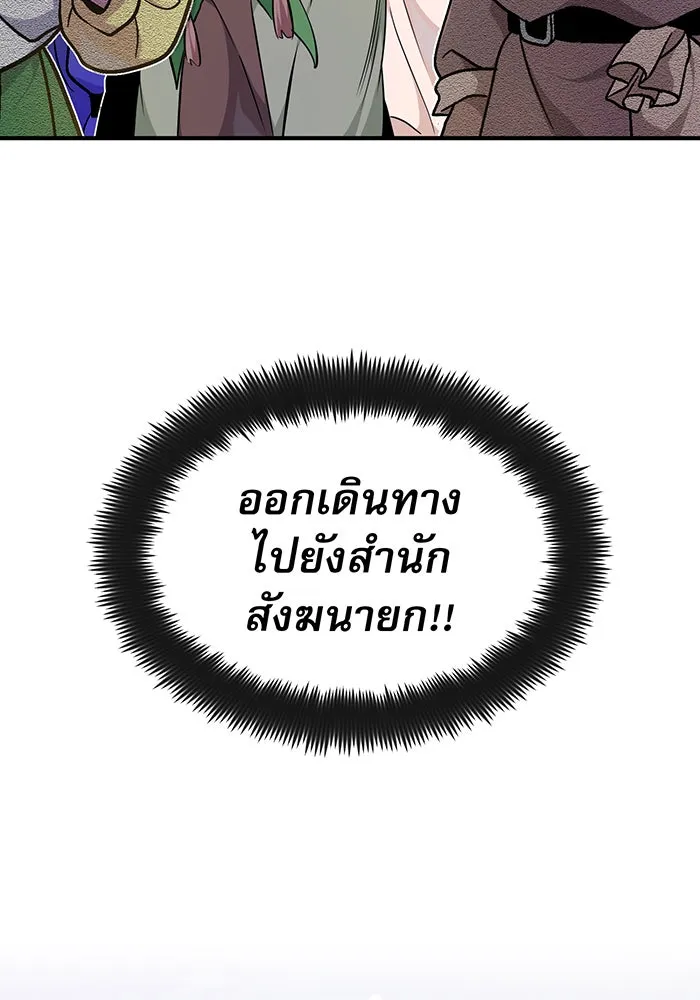 จอมเวทเกิดใหม่ในรอบ 66666 ปี ตอนที่ 17 รูปที่ 35