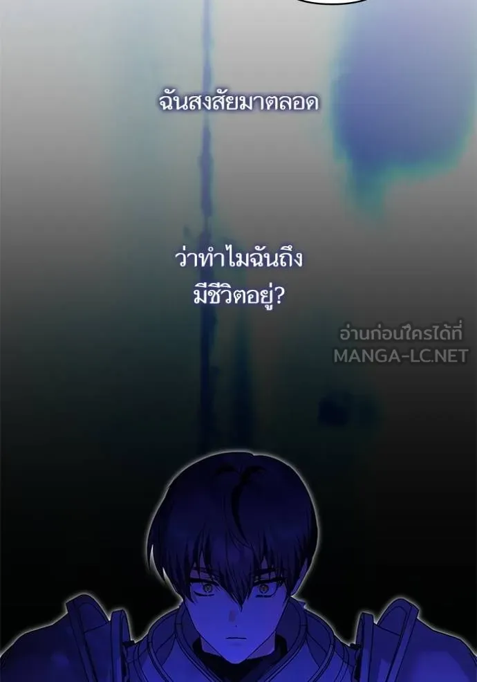 บุตรสาวของดยุกปีศาจ ตอนที่ 178 รูปที่ 81