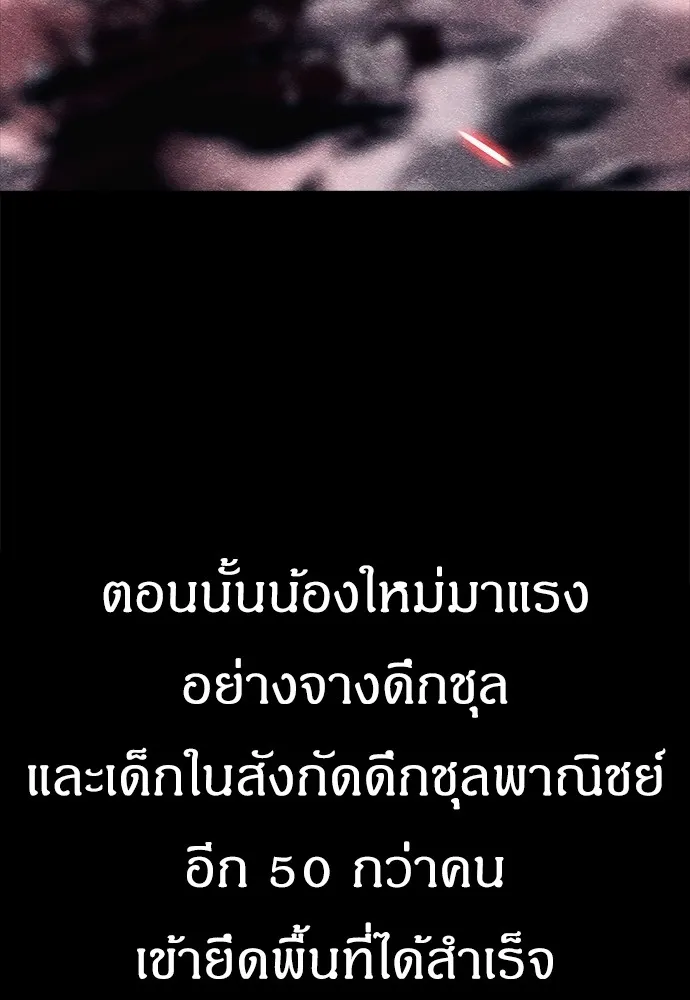 Zombie X Slasher ตอนที่ 13 รูปที่ 46