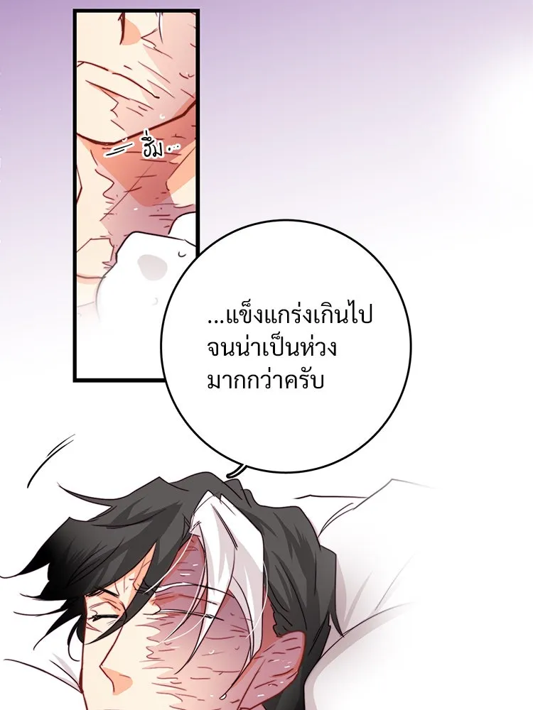 Bring the Love ตอนที่ 35 รูปที่ 97