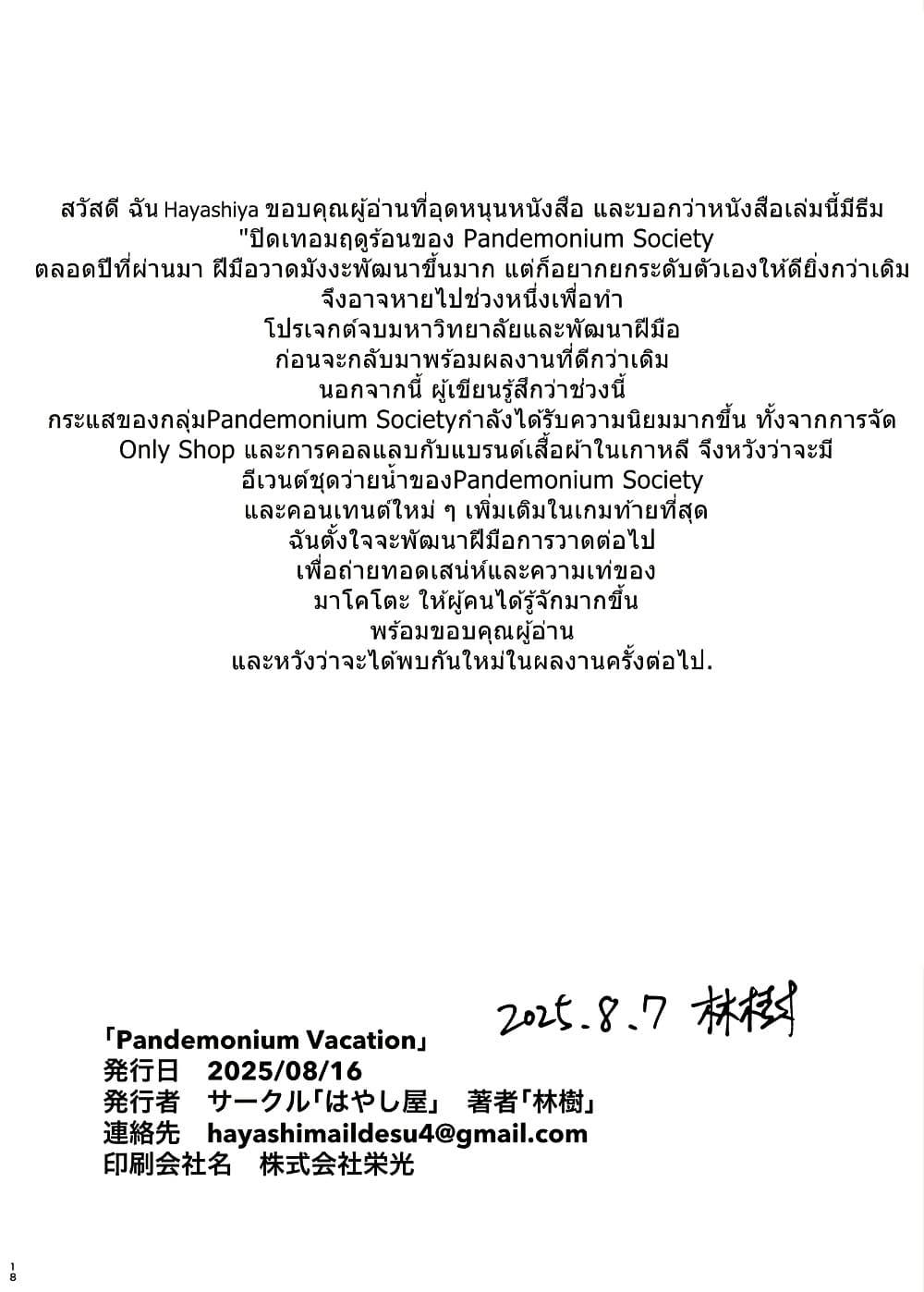 Manga-lc-com อ่านมังงะ อ่านการ์ตูน ออนไลน์ ฟรี Blue Archive Pandemonium Vacation By Hayashiya ตอนที่ 1 2 3 4 5 6 7 8 9 10 11 12 13 14 ฟรี ไม่มีโฆษณา Manga-lc - อ่าน มังงะ อ่าน การ์ตูน ออนไลน์ อ่านมังงะ ฟรี
