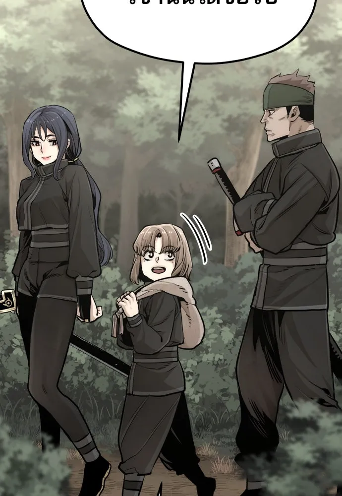 เส้นทางสู่เทพมาร ตอนที่ 96 รูปที่ 46