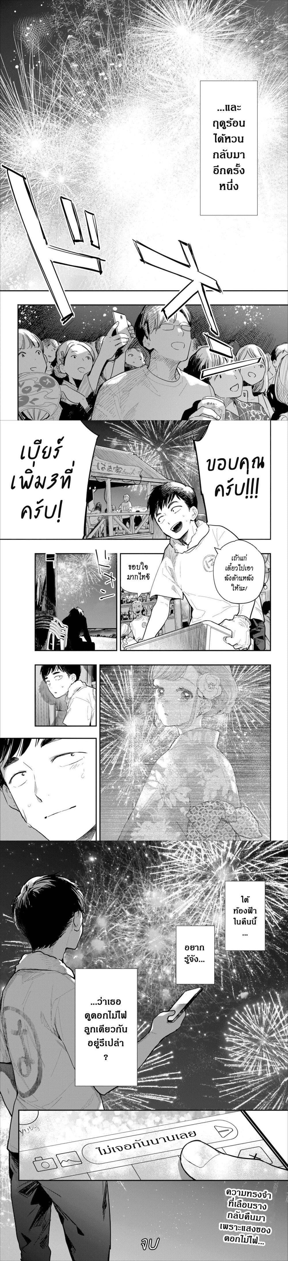 Manga-lc-com อ่านมังงะ อ่านการ์ตูน ออนไลน์ ฟรี Fireworks in October ตอนที่ 1 2 3 4 5 6 7 8 9 10 11 12 13 14 ฟรี ไม่มีโฆษณา Manga-lc - อ่าน มังงะ อ่าน การ์ตูน ออนไลน์ อ่านมังงะ ฟรี