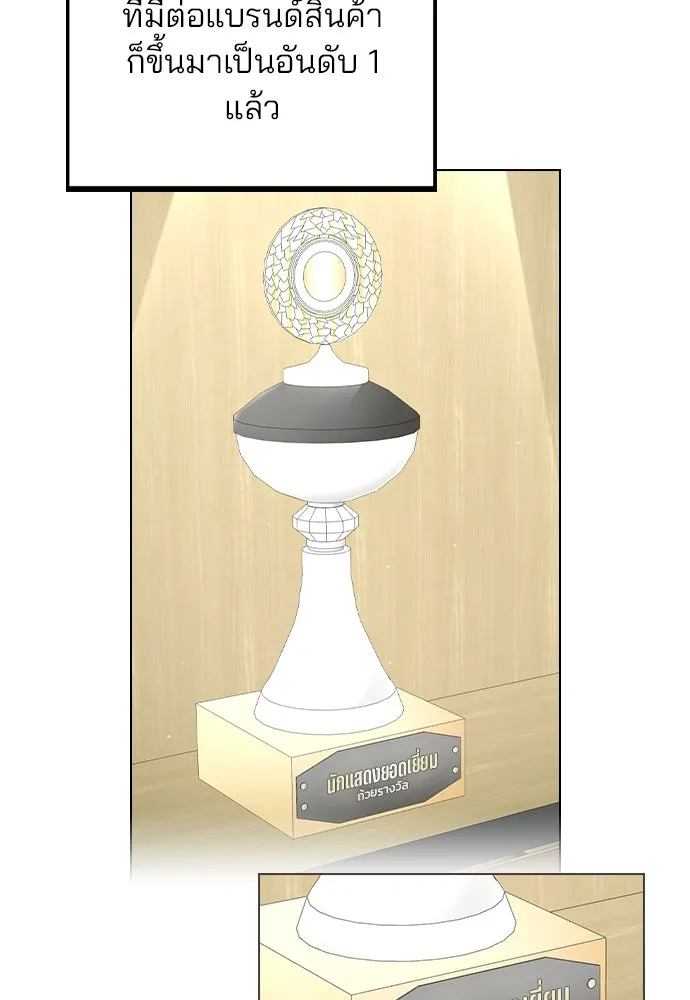 รักผิดแผน ตอนที่ 80 (ตอนจบ) รูปที่ 17