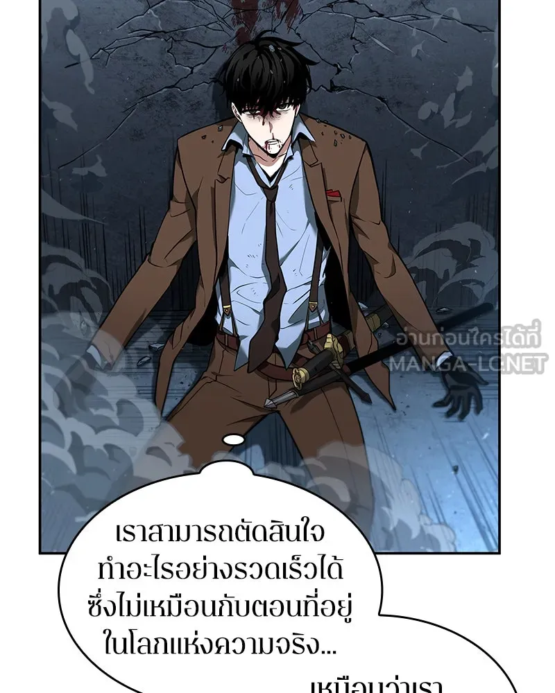 Omniscient Reader อ่านชะตาวันสิ้นโลก ตอนที่ 15 โลกที่ไร้ราชา (7) รูปที่ 51