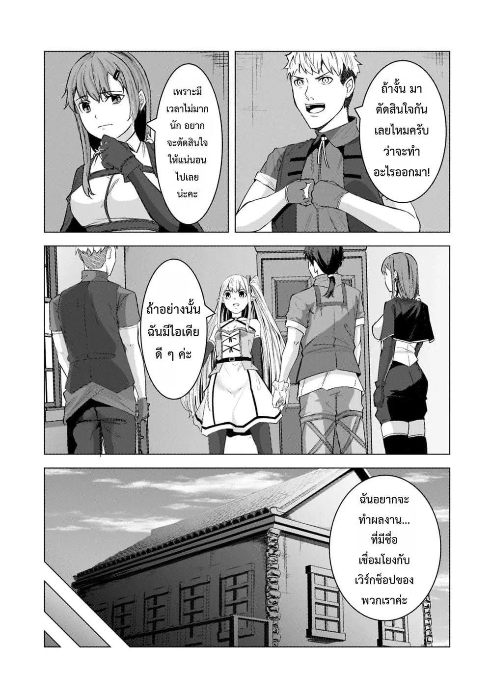Manga-lc-com อ่านมังงะ อ่านการ์ตูน ออนไลน์ ฟรี Tsuihou Sareta S-kyuu Kanteishi wa Saikyou no Guild wo Tsuku ตอนที่ 1 2 3 4 5 6 7 8 9 10 11 12 13 14 ฟรี ไม่มีโฆษณา Manga-lc - อ่าน มังงะ อ่าน การ์ตูน ออนไลน์ อ่านมังงะ ฟรี