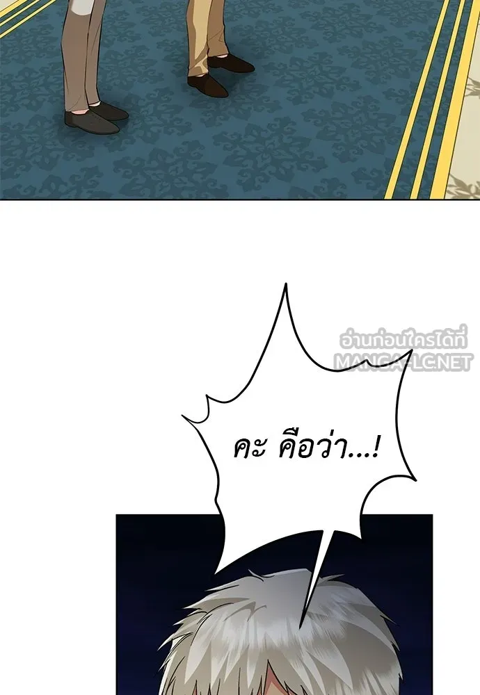 บุปผาลบคมดาบ ตอนที่ 69 รูปที่ 15