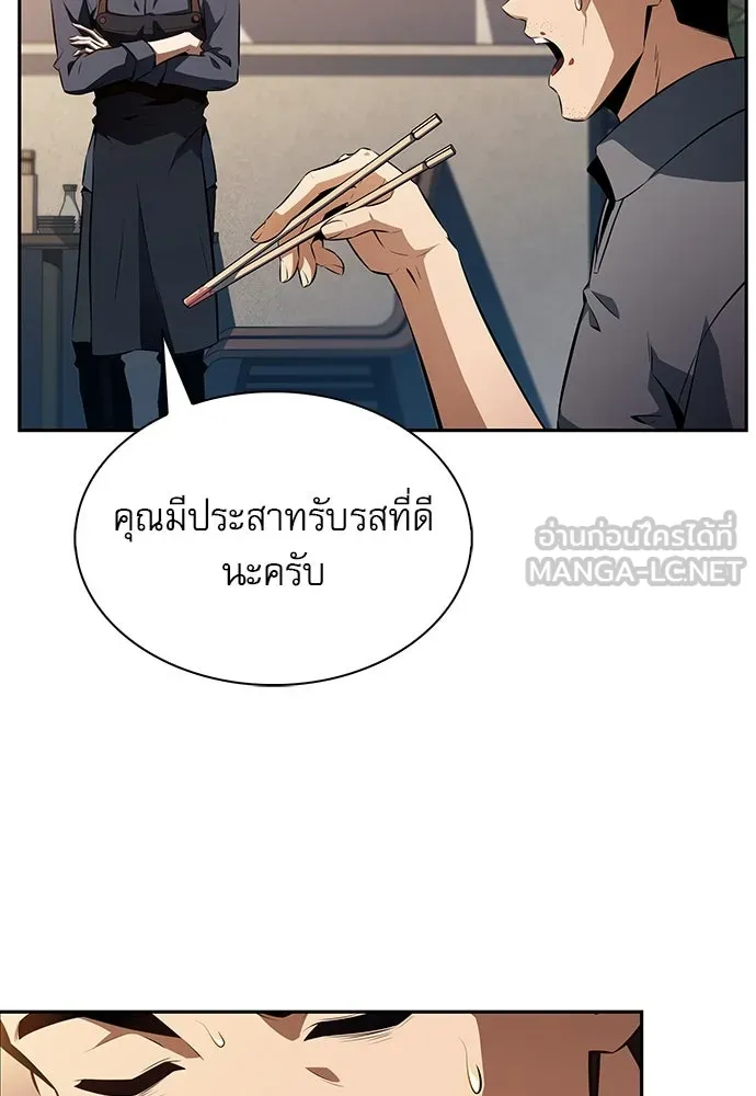 ครัวผู้กล้าท้าให้ชิม ตอนที่ 3 รูปที่ 168