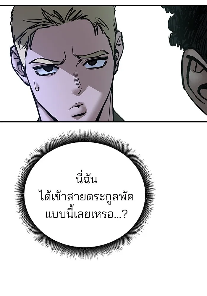 เลวฟาดเลว ตอนที่ 187 รูปที่ 38