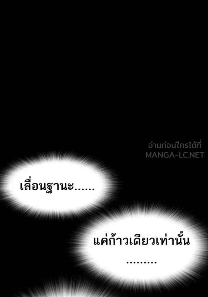 Study Group ตอนที่ 301 รูปที่ 132