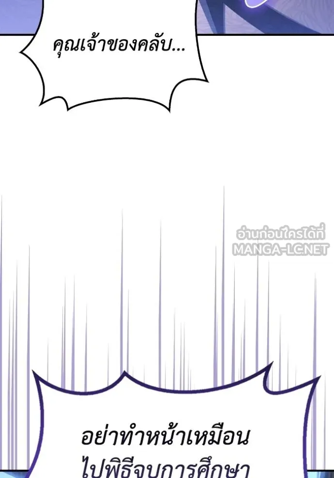 เกมของยอดมนุษย์ ตอนที่ 126 รูปที่ 69