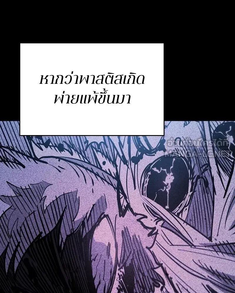 Player ตอนที่ 188 รูปที่ 114