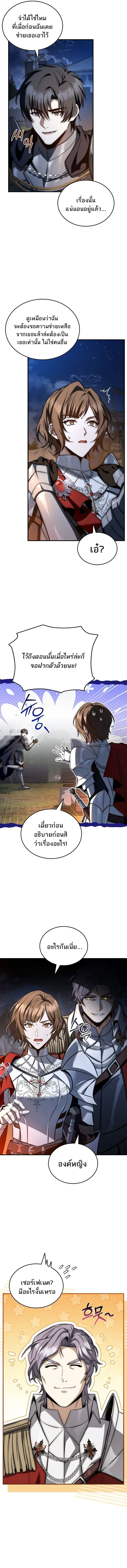 The Third Prince of the Fallen Kingdom has Regressed การหวนค_นของเจ_าชายสามแห_งอาณาจ_กรท_ล_มสลาย ตอนที่ ตอนที่ 39 รูปที่ 2