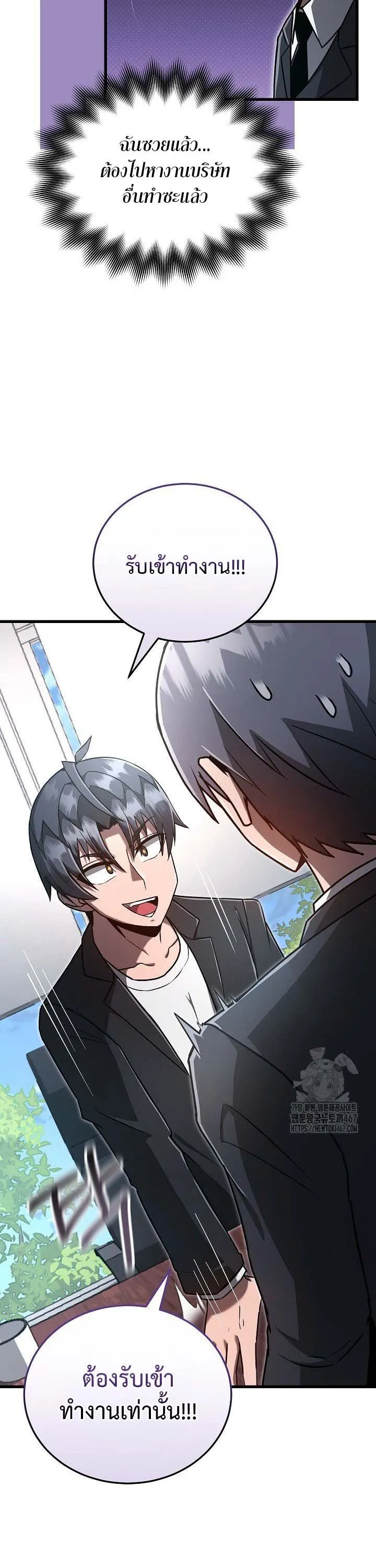 How to Retire as a Disaster Necromancer แผนเกษ_ยณใหม_ของเนโครแมนเซอร_ ตอนที่ ตอนที่ 8 รูปที่ 26