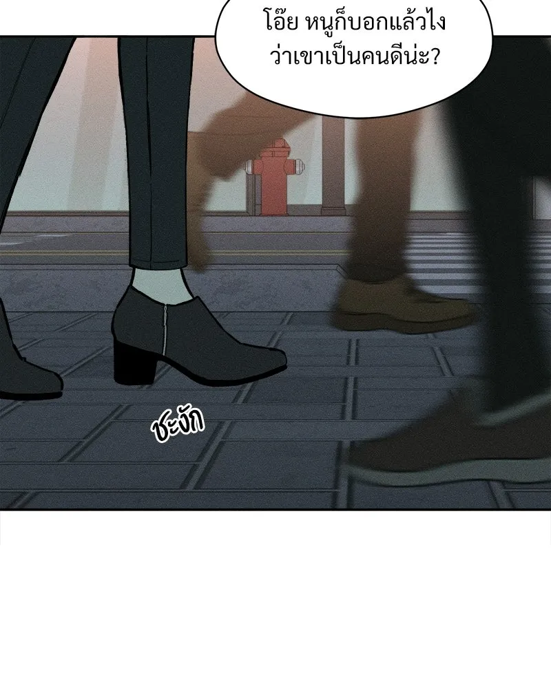 บุปผารุ่มราคะ ตอนที่ 73 รูปที่ 119