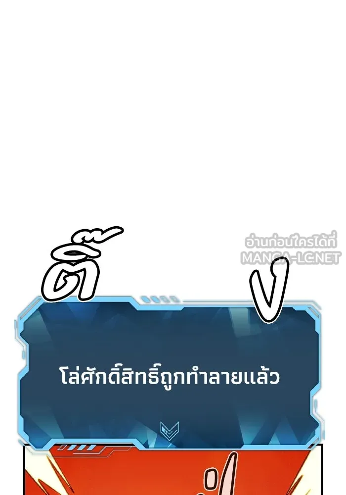 The Lone Necromancer ตอนที่ 60 รูปที่ 60