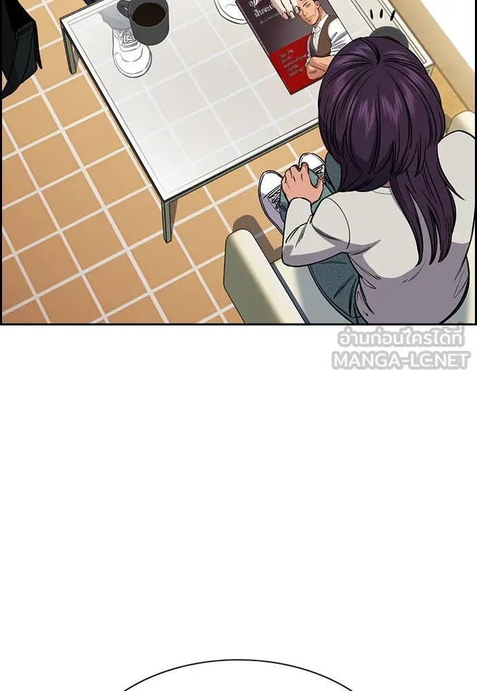 การศึกษาที่แท้จริง ตอนที่ 201 รูปที่ 15