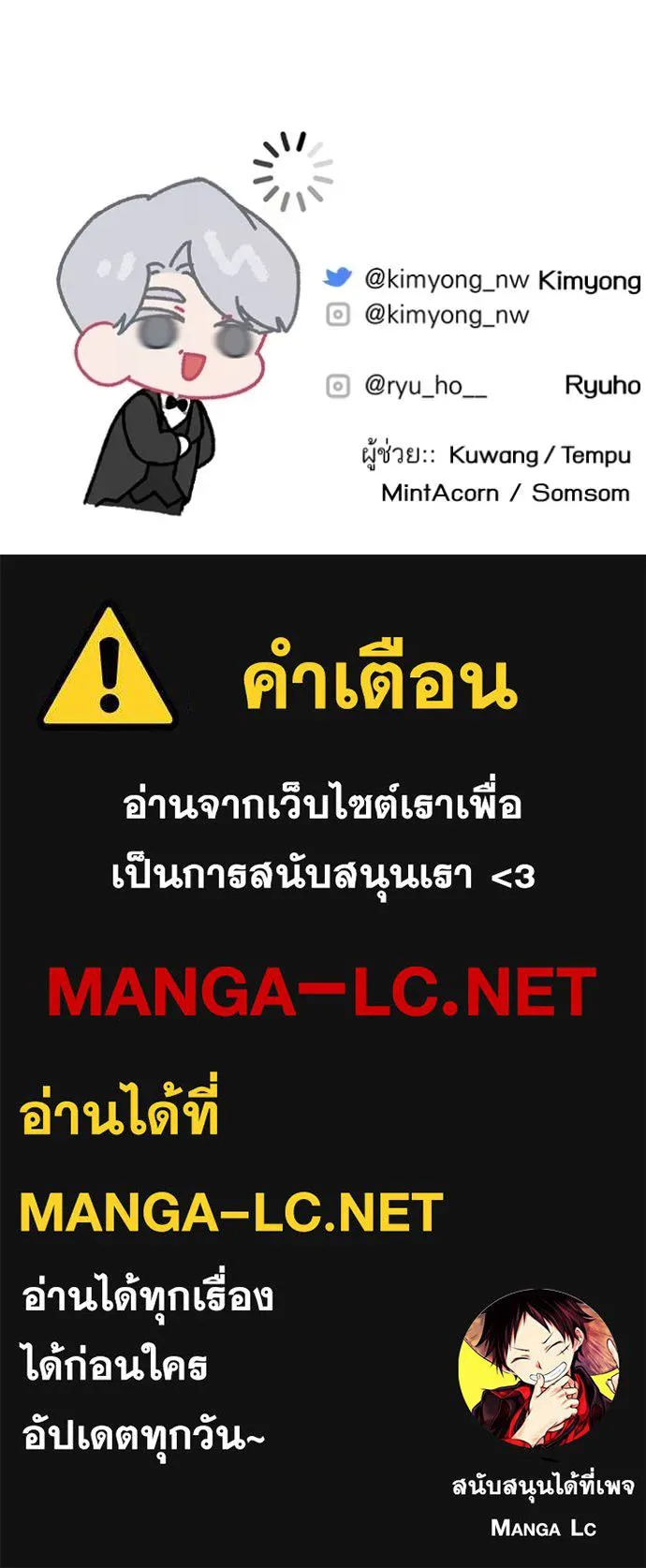 แด่ตัวละครโปรด ตอนที่ 104 รูปที่ 108